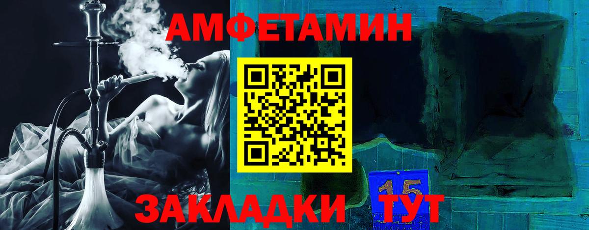 Amphetamine  АМФ 98%  Amphetamine  Шумерля  Вход с VPN 