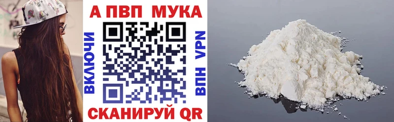 где можно купить наркотик Шумерля А ПВП VHQ