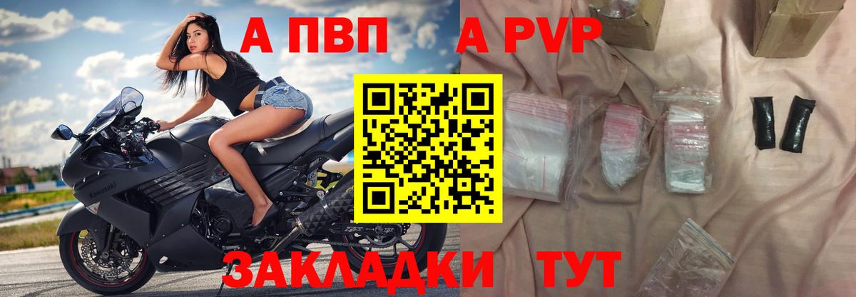 Alpha PVP  Alpha-PVP мука  Alfa_PVP крисы CK  Вход с VPN  даркнет сайт  Шумерля 