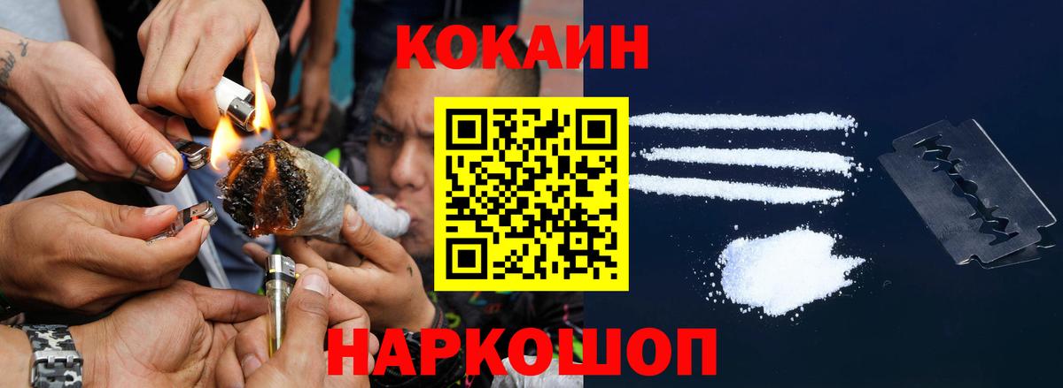 Кокаин 98% Шумерля