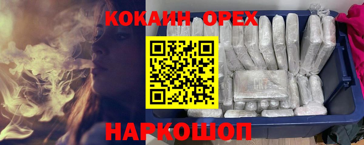 Шумерля  Кокаин FishScale  Вход с VPN  КОКАИН  Кокаин Перу 