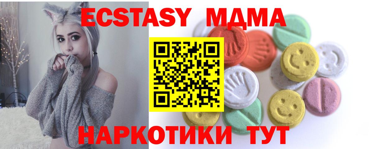 Шумерля  Ecstasy  Вход с VPN  Ecstasy ешки 