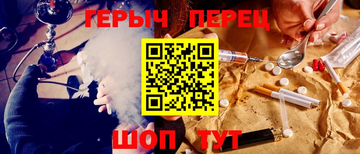 Шумерля  ГЕРОИН Heroin  Вход с VPN 