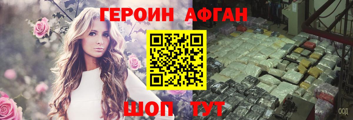 Героин белый Шумерля
