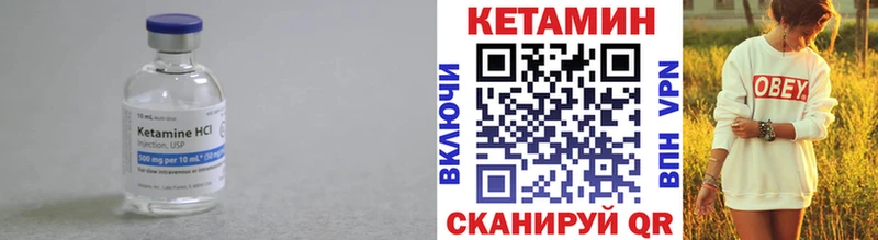 КЕТАМИН VHQ  Шумерля 
