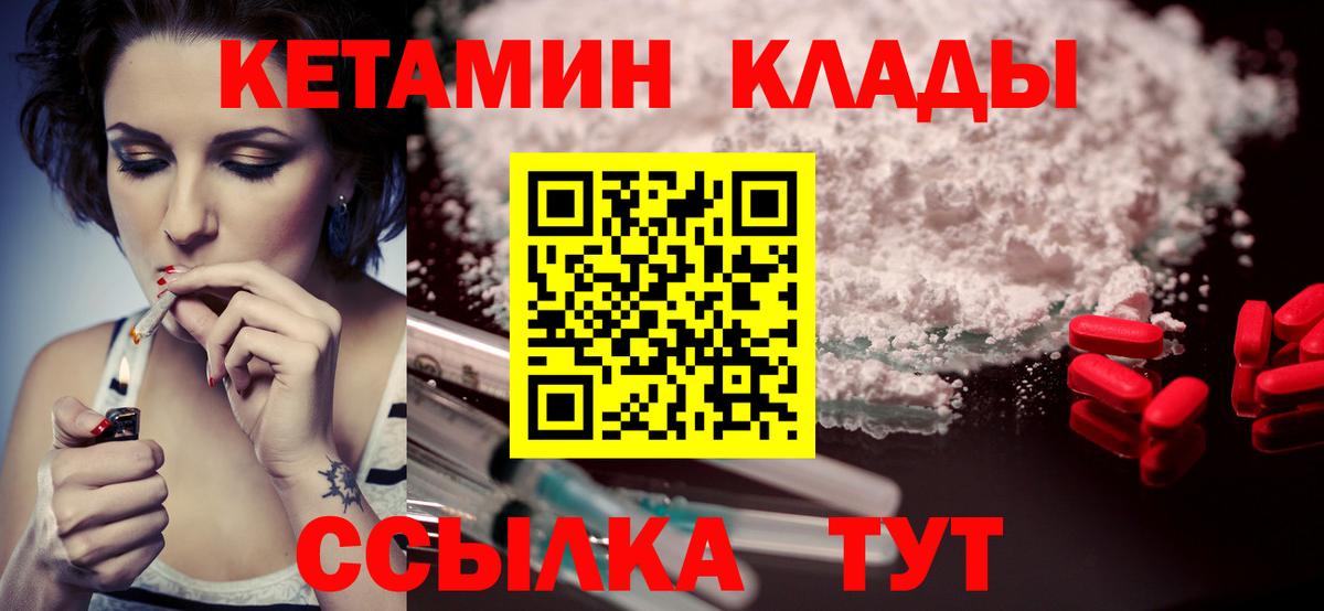 Кетамин VHQ  Вход с VPN  Шумерля  КЕТАМИН VHQ 
