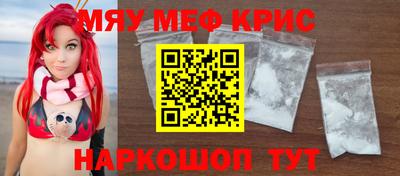 мефедрон мука Коммунар