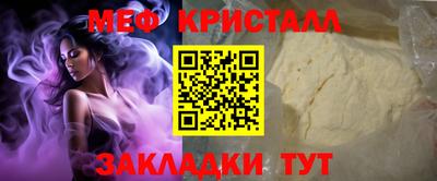 мефедрон мука Коммунар