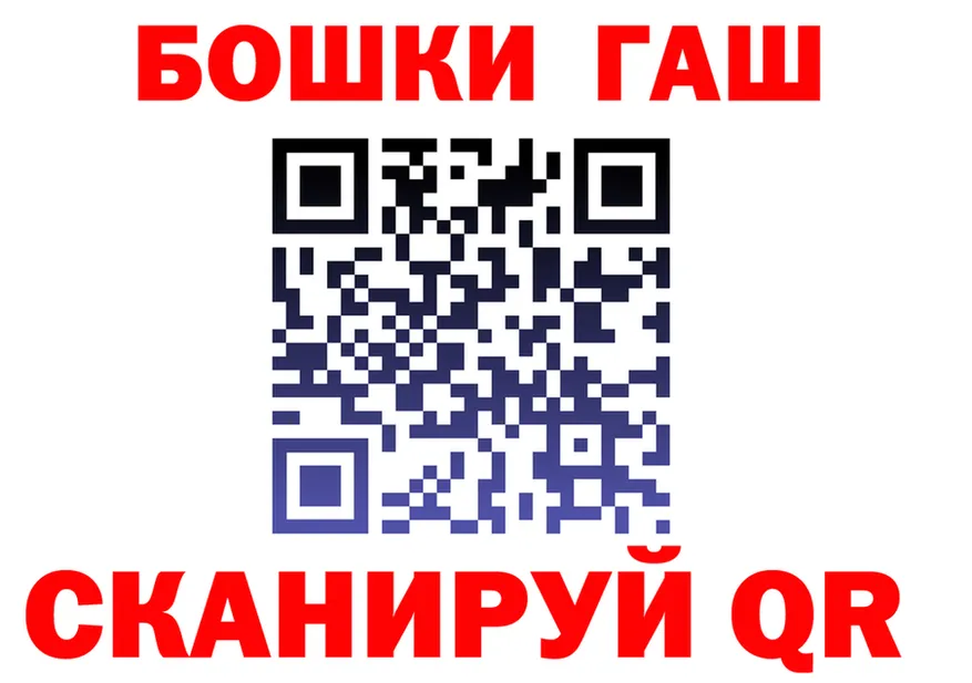 ГАШ гашик tor мориарти мега Шумерля