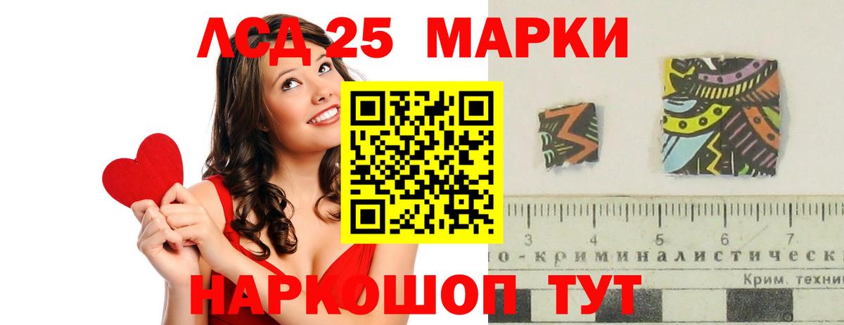 LSD-25 экстази кислота Шумерля