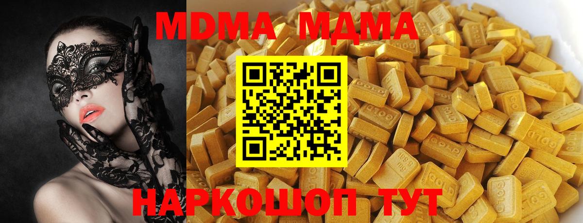 MDMA кристаллы Шумерля