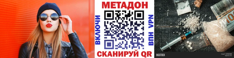 ОМГ ОМГ рабочий сайт Шумерля МЕТАДОН methadone