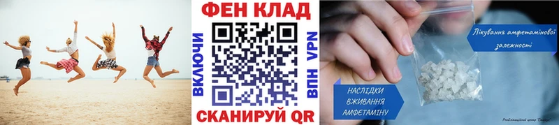 МЕТАМФЕТАМИН мет  гидра зеркало  Шумерля 