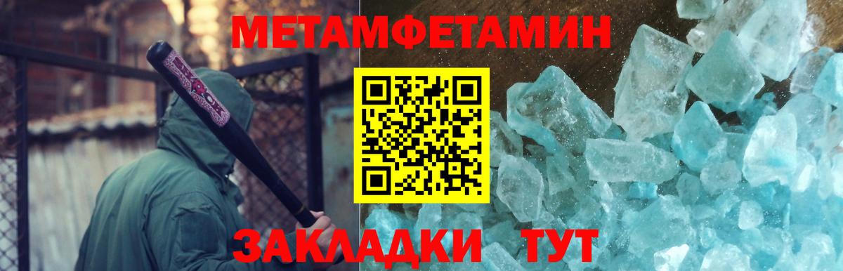 МЕТАМФЕТАМИН витя  Вход с VPN  Шумерля  МЕТАМФЕТАМИН витя 