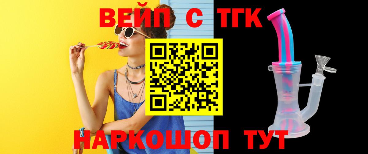 Дистиллят ТГК THC oil Шумерля